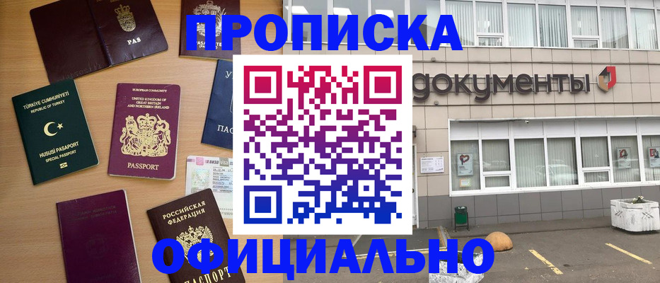 прописка в квартире в Волосово