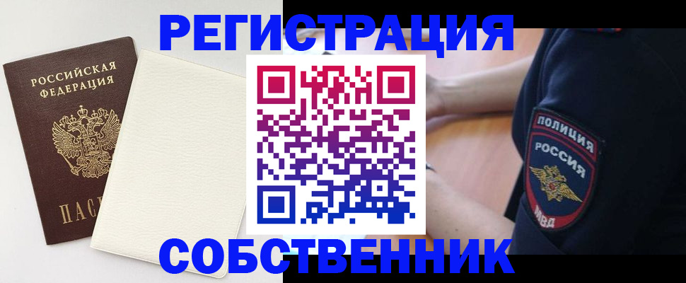 прописка регистрация в Волосово